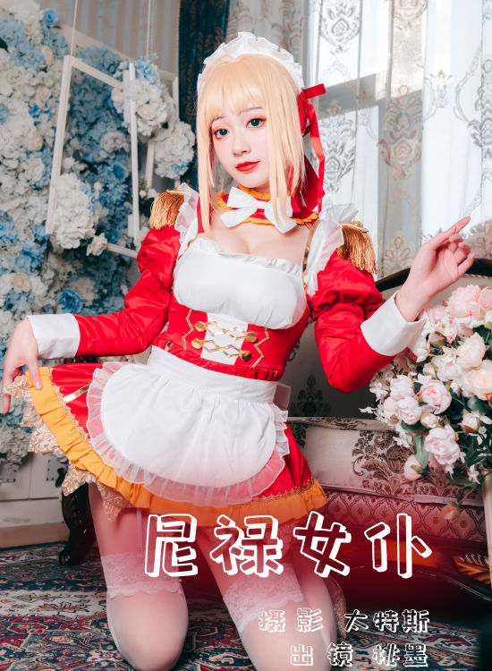 尼禄女仆 二次元 Cosplay 写真 女仆 制服