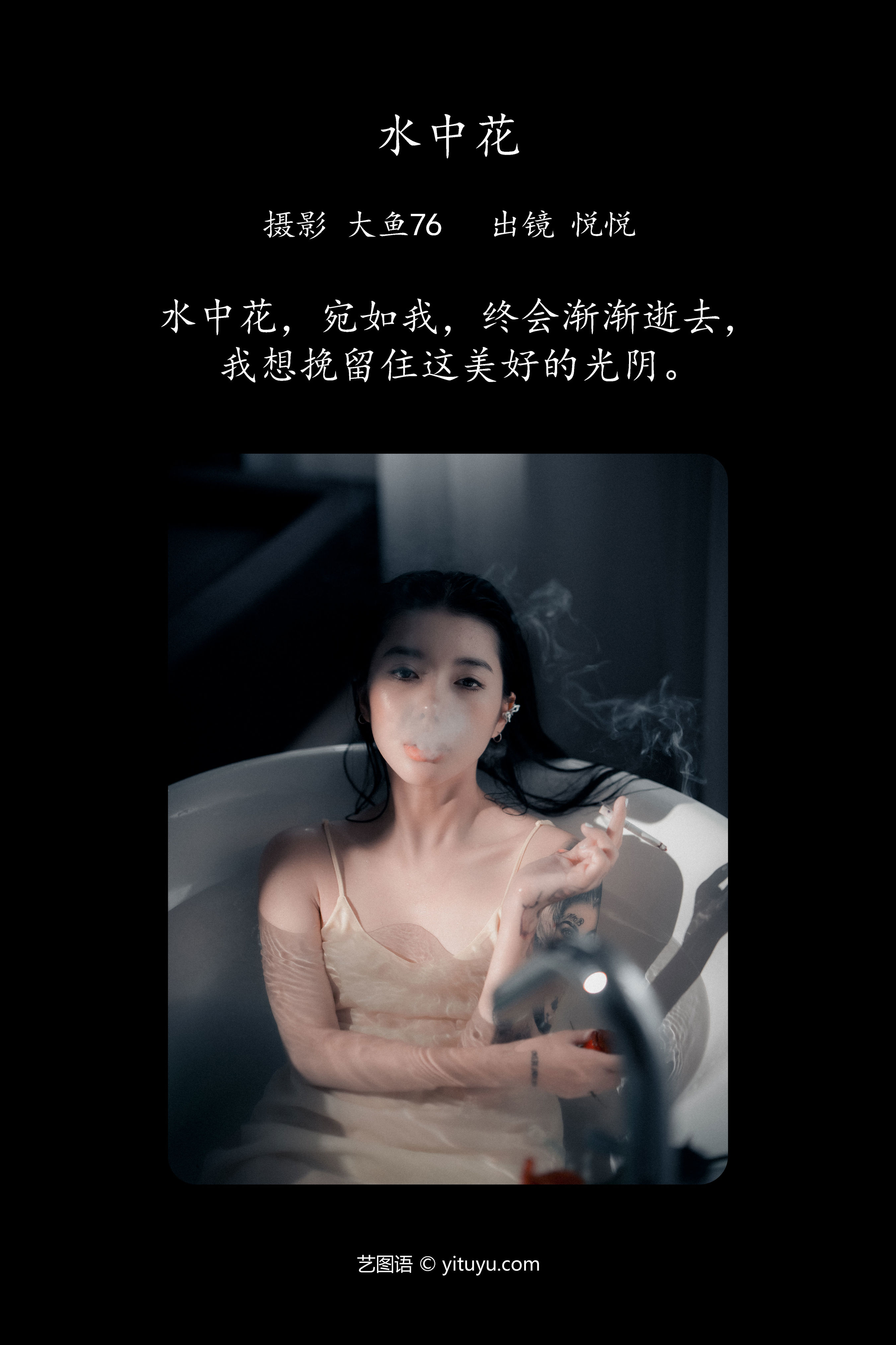 水中花 摄影 人像 女神 模特 湿身