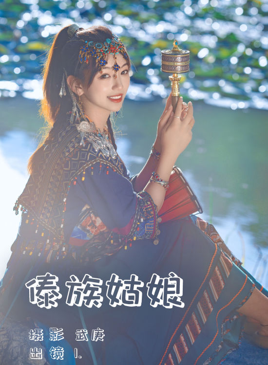 异域姑娘 清纯 少女 小清新 小姐姐 模特 写真 民族风 姑娘