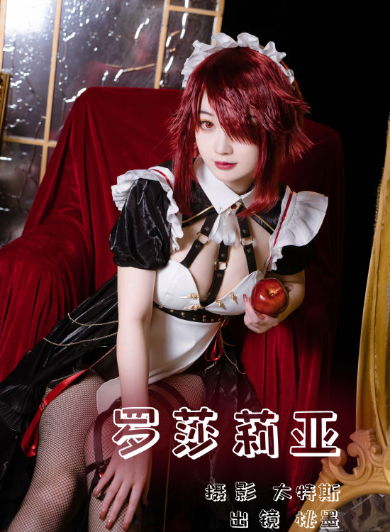 罗莎莉亚 二次元 Cosplay 少女