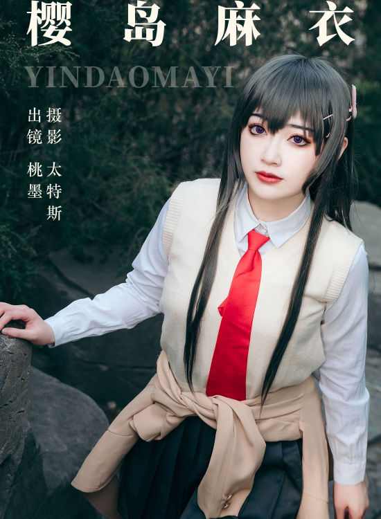 樱岛麻衣 二次元 JK Cosplay 制服 美少女