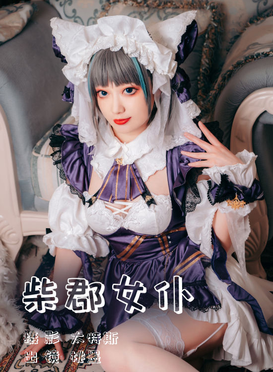 柴郡女仆 Cosplay 二次元 女仆 制服 美少女