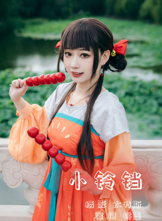 小铃铛 Cosplay 可爱 古装 古风少女 清纯