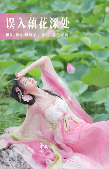 误入藕花深处 荷花 少女 古风 姑娘 汉服 莲花 写真