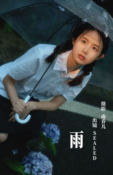 雨 小清新 女生 森系 治愈系 摄影 人像 花 美图 唯美 伤感 绿色