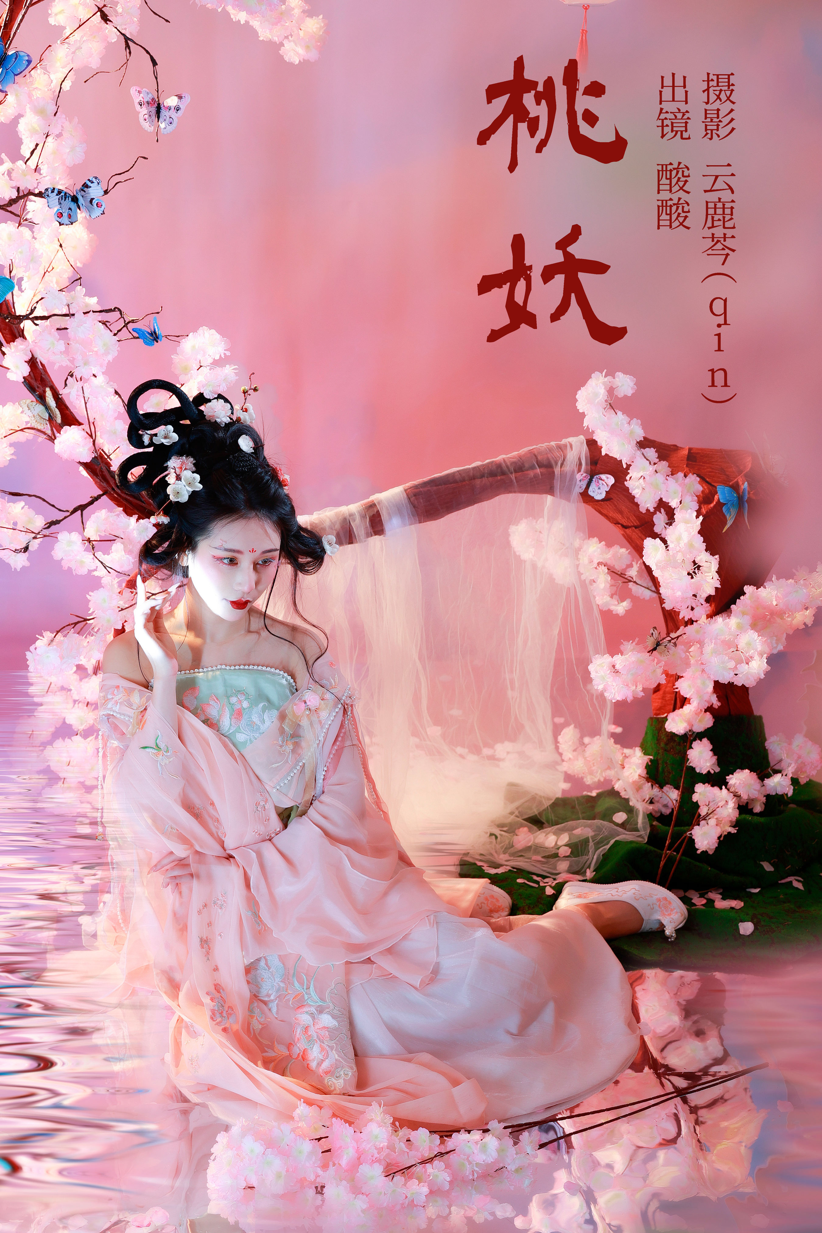 桃妖 古风 小仙女 美人 桃花 艺术 中国风 花