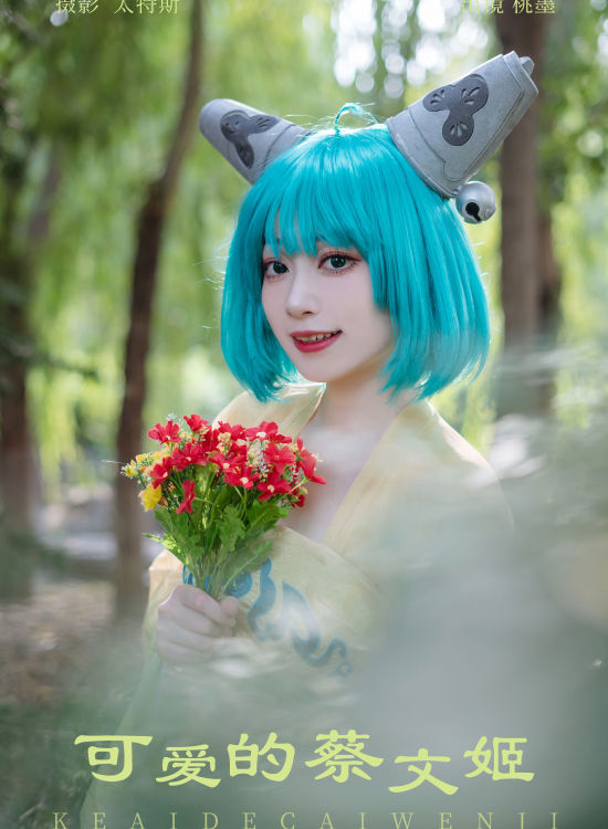 可爱的蔡文姬 可爱 Cosplay 二次元 写真 萝莉