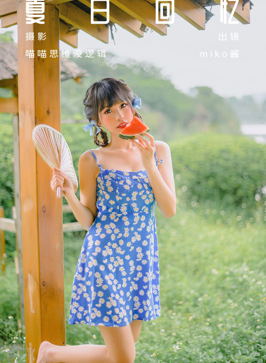 夏日回忆 夏天 少女 日系 写真集 妹子