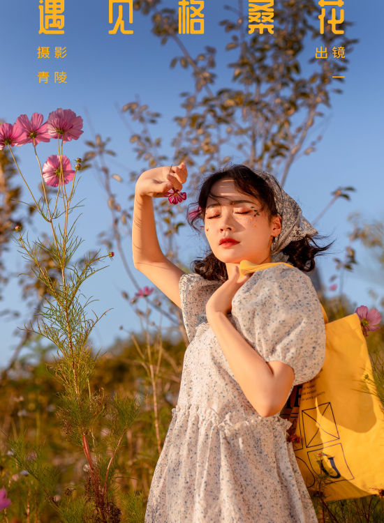 遇见格桑花 少女 清纯 小清新 女仆 文艺