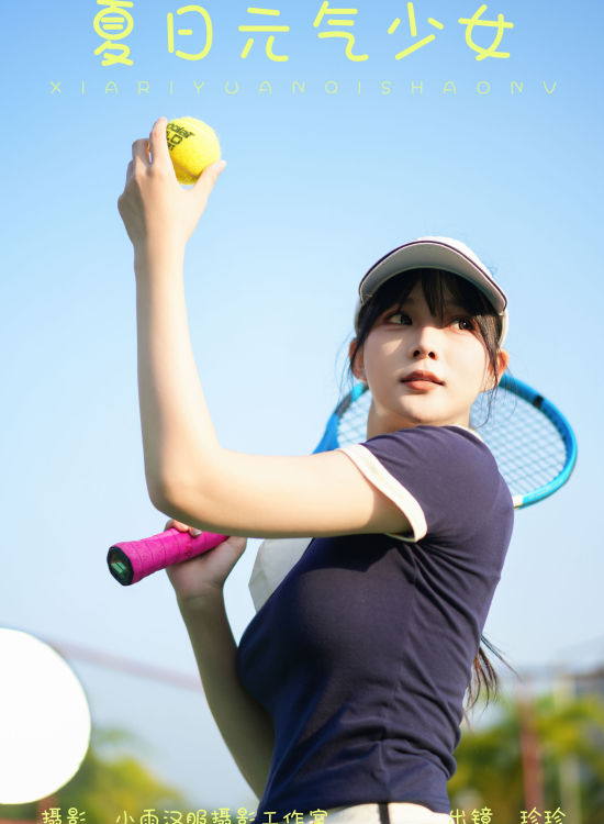 夏日元气少女 元气 少女 夏日 小姐姐 写真