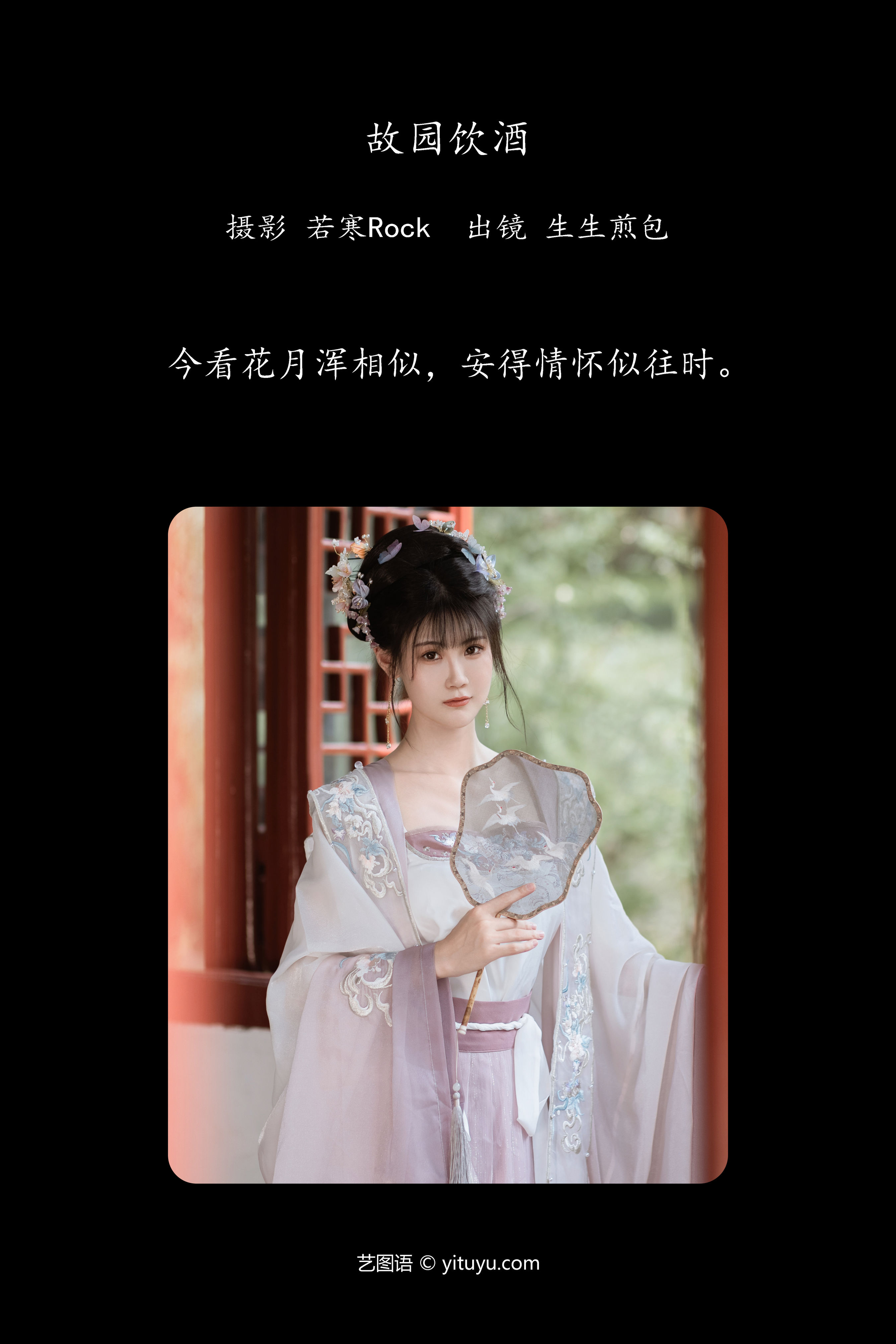 故园饮酒 意境 优美 古风 古代 美人 汉服 中国风