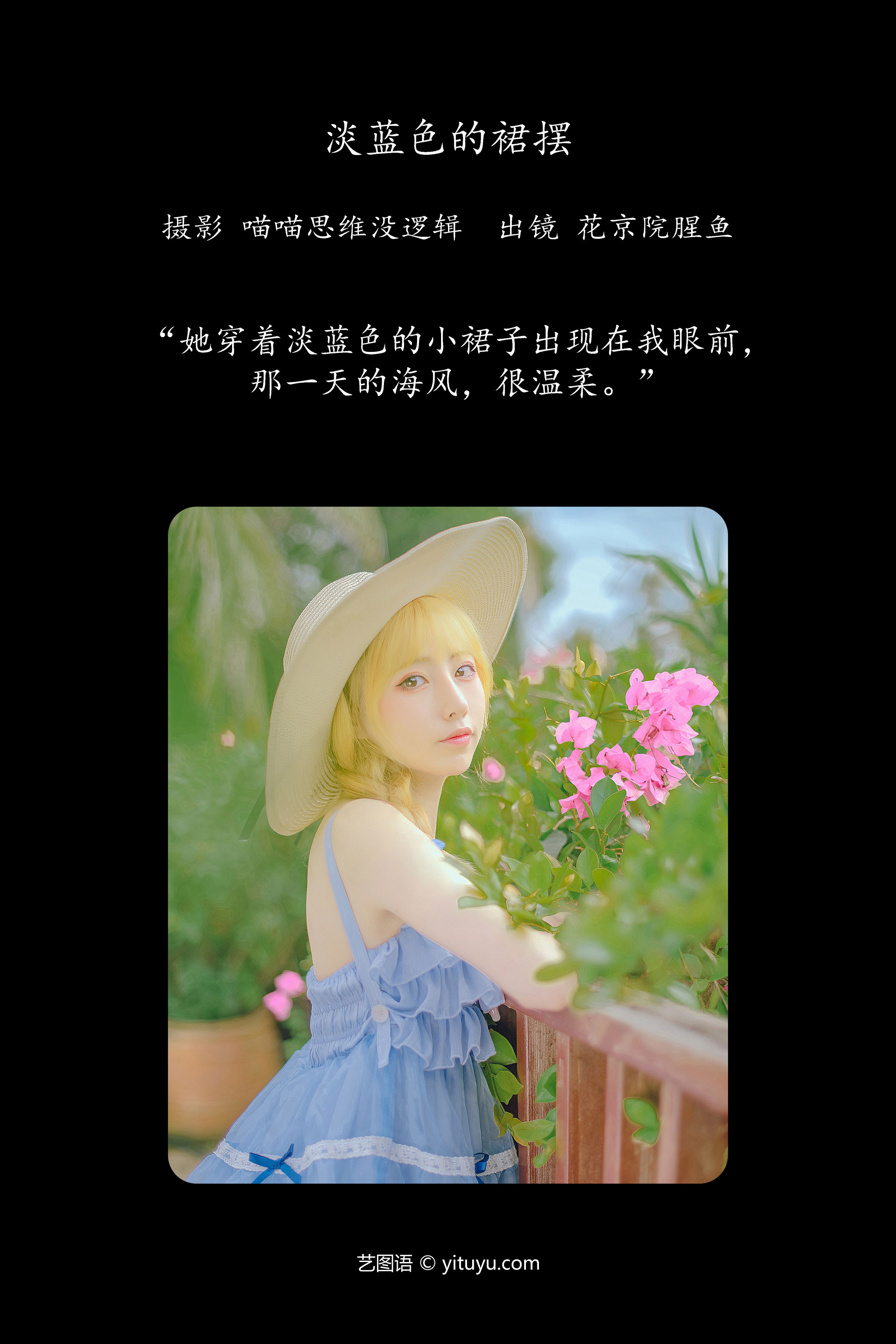 淡蓝色的裙摆 清纯 小清新 少女 美丽 元气