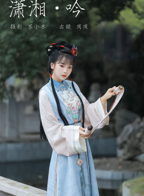 潇湘吟 古代 姑娘 古风 美丽 小清新