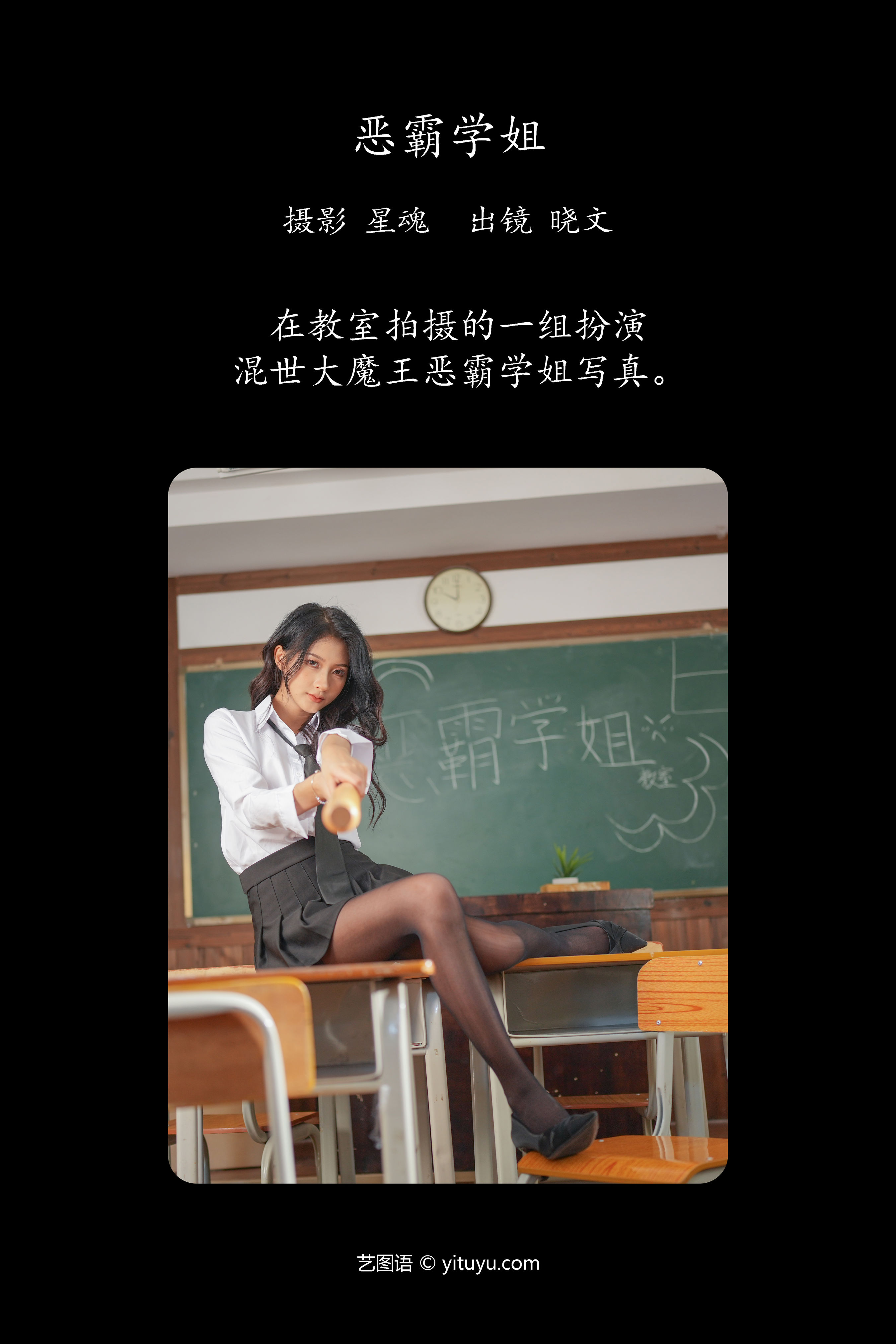 恶霸学姐 制服 二次元 非主流 小姐姐