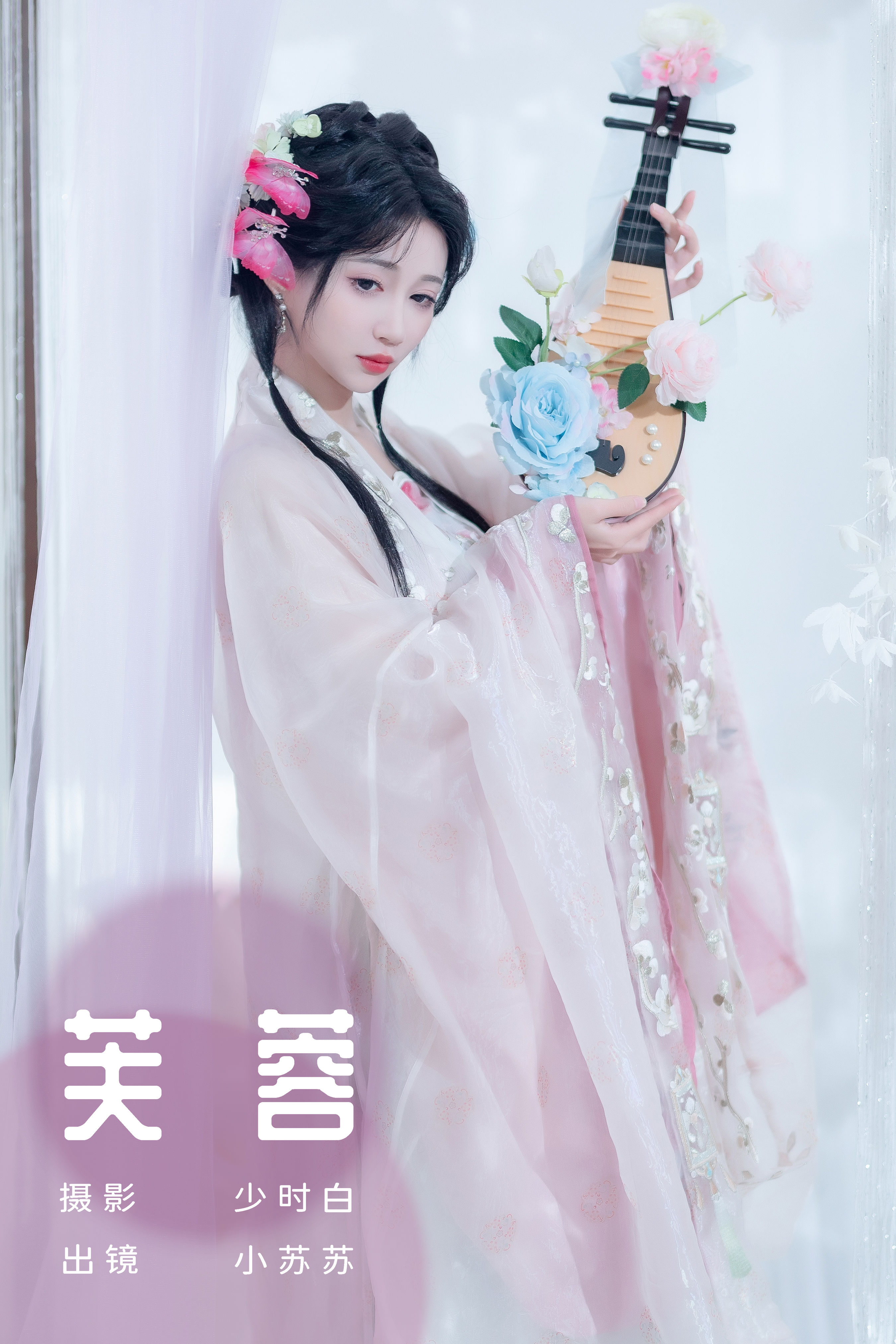 芙蓉 汉服 模特 小姐姐 摄影 写真