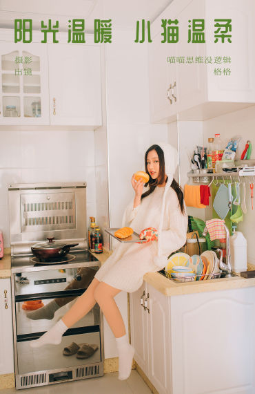 阳光温暖，小猫温柔 温柔 少女 模特 写真 妹子 女神