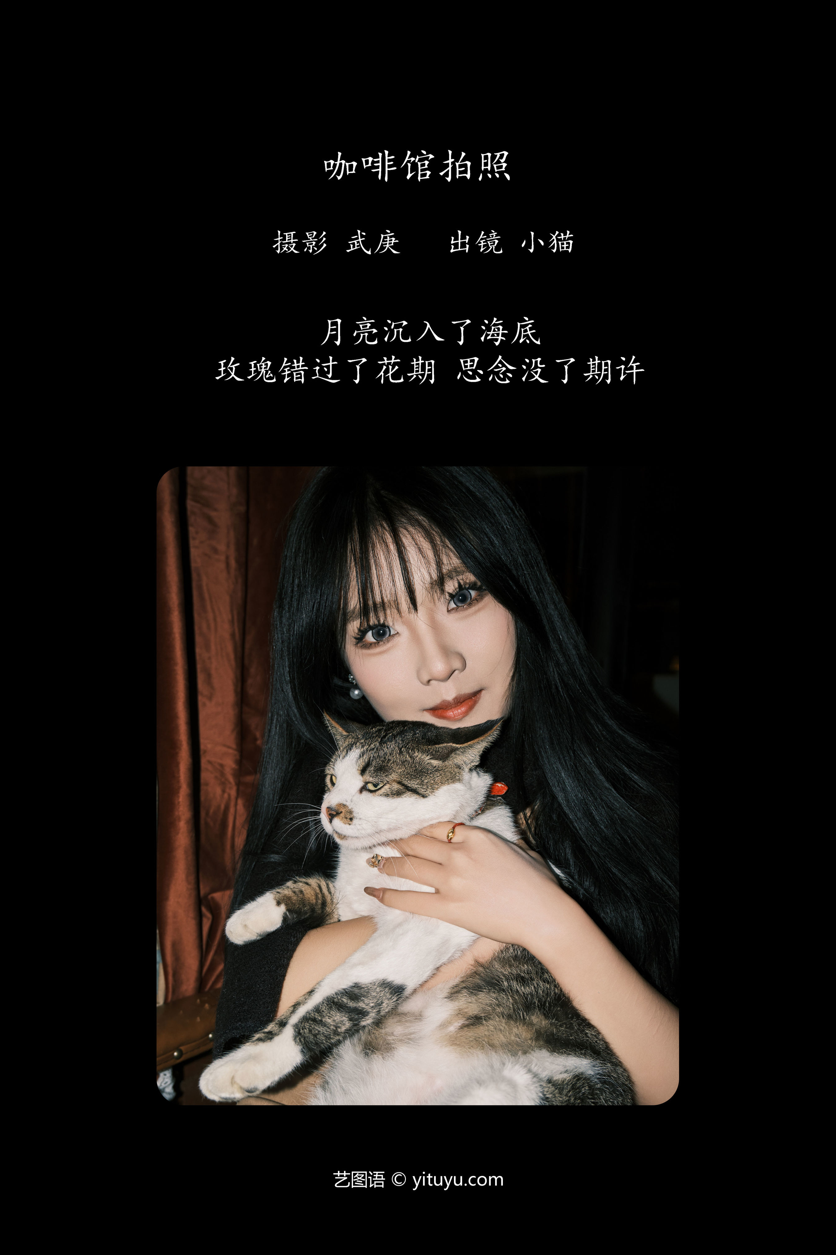 咖啡馆拍照 时尚 妹子 小姐姐 小仙女 写真