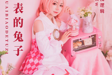 揣着怀表的兔子 二次元 可爱 萝莉 兔女郎 Cosplay