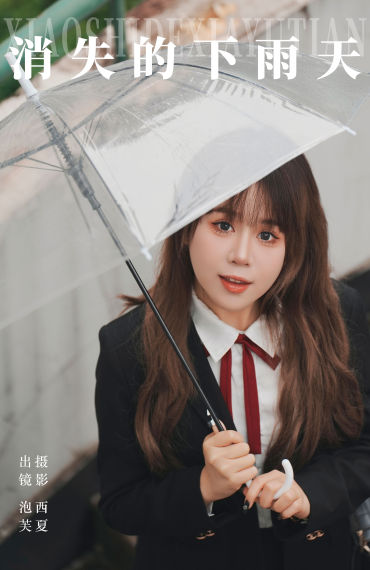 消失的下雨天 日系 JK 校花 女生 二次元