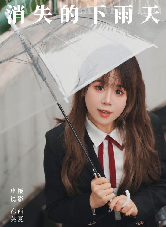 消失的下雨天 日系 JK 校花 女生 二次元