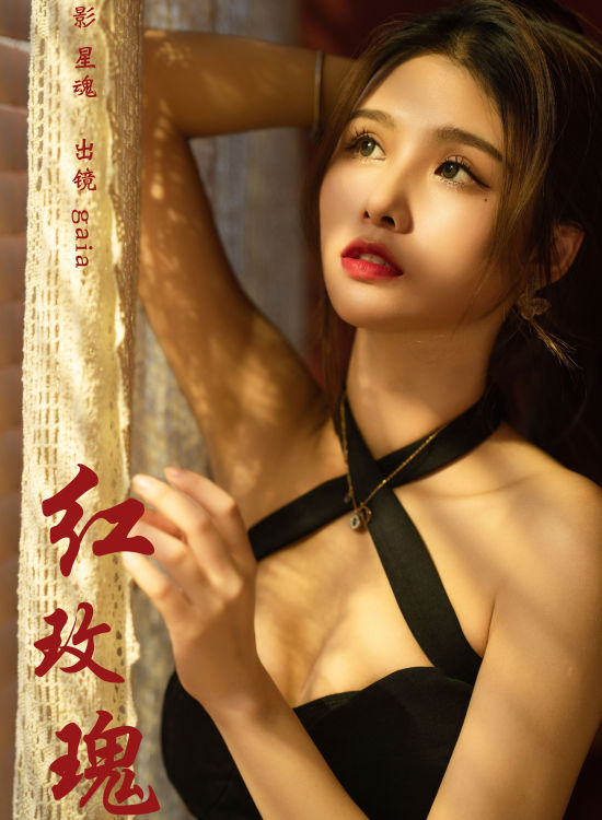 红玫瑰 模特 美女 玫瑰花 性感 私房照