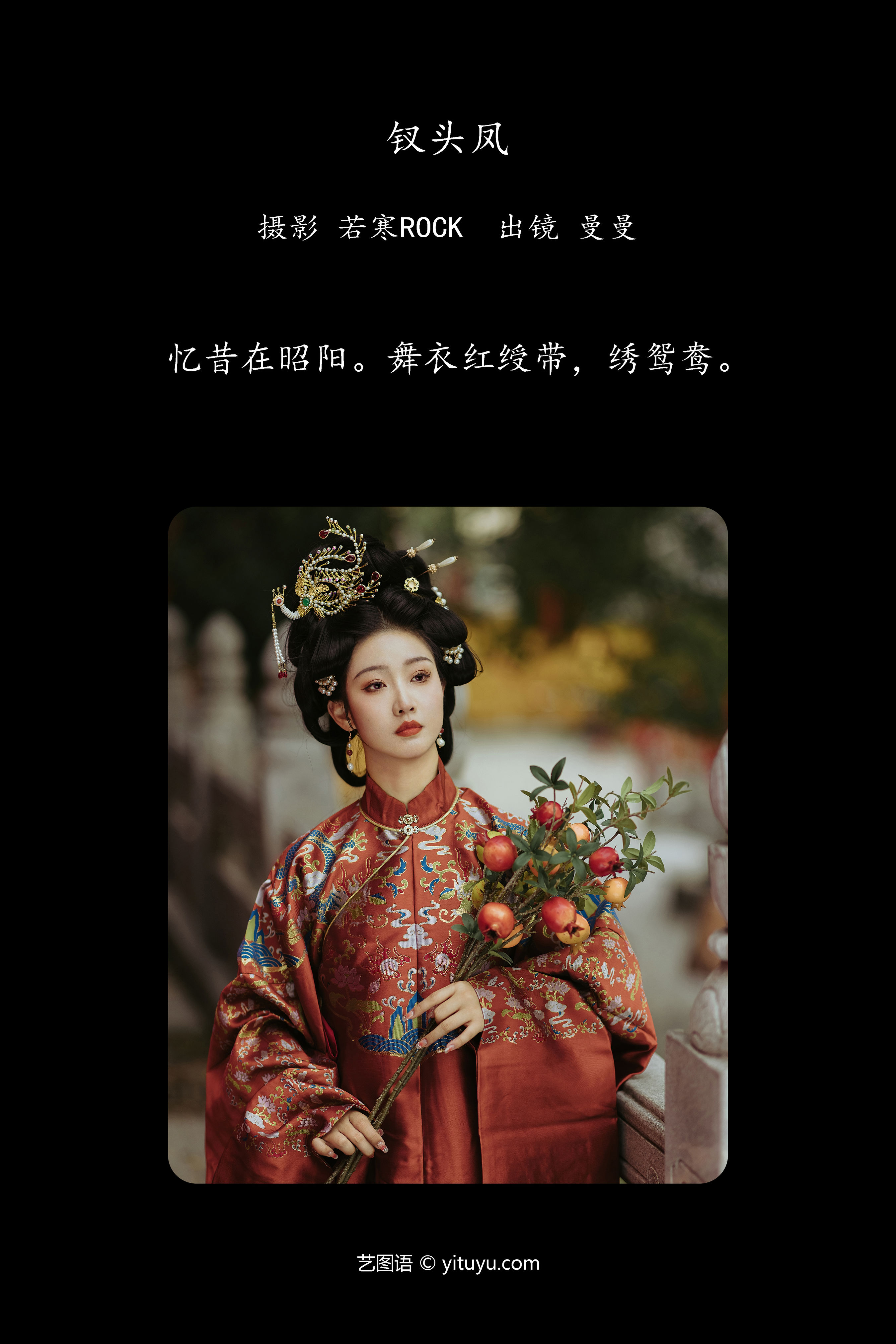 钗头凤 古典 古代 女子 优美 中国风