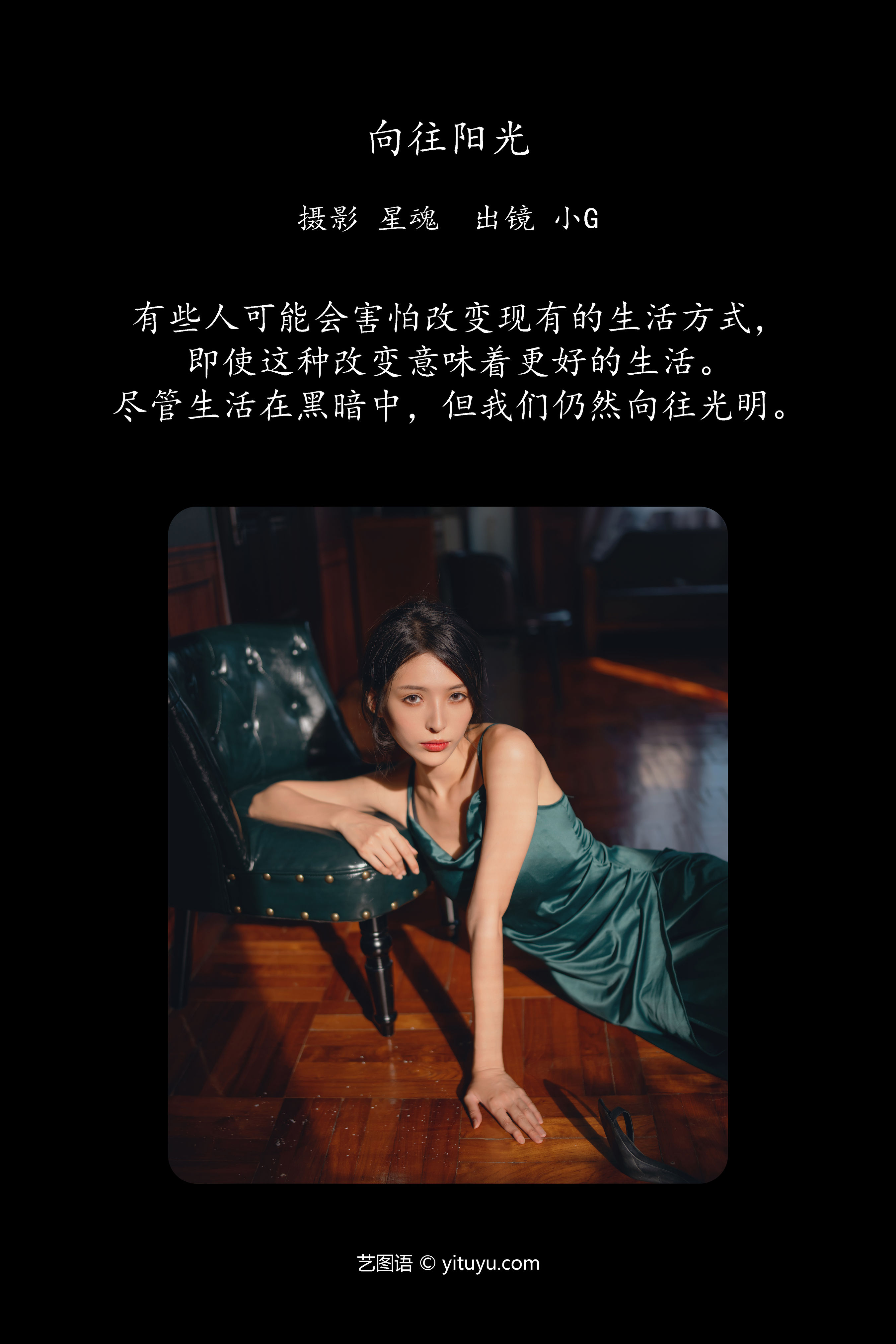 向往阳光 模特 美女 性感 摄影 人像