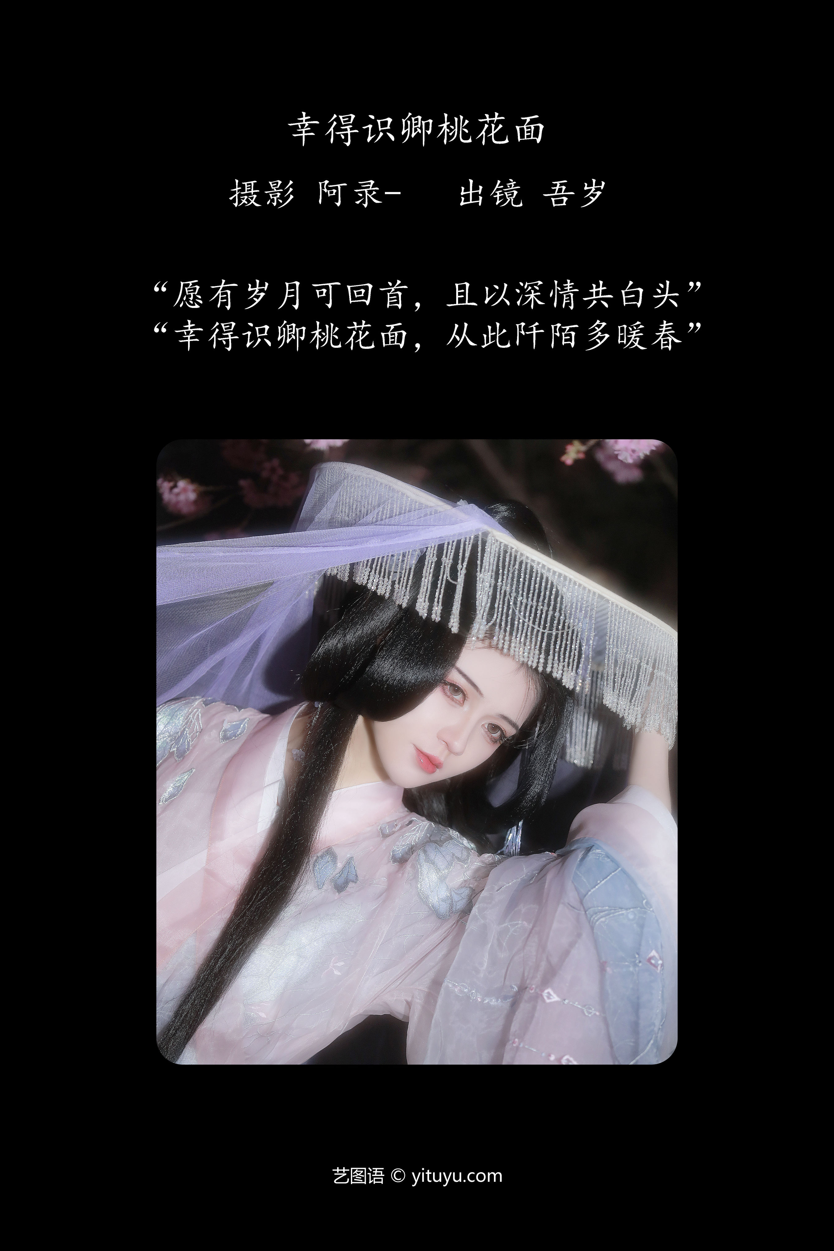 幸得识卿桃花面 优美 美人 桃花 古装 汉服