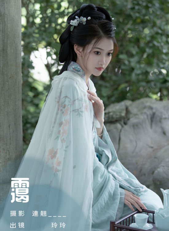 霭 古风 美人 汉服 女神 美丽