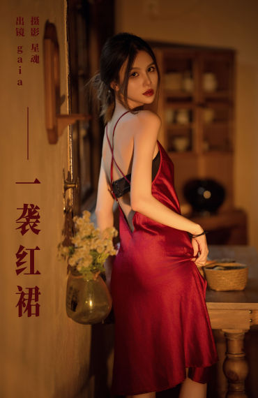 一袭红裙 性感 模特 女神 美女 私房照