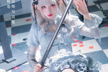 银色魔女 Cosplay 二次元 非主流 白丝 美少女