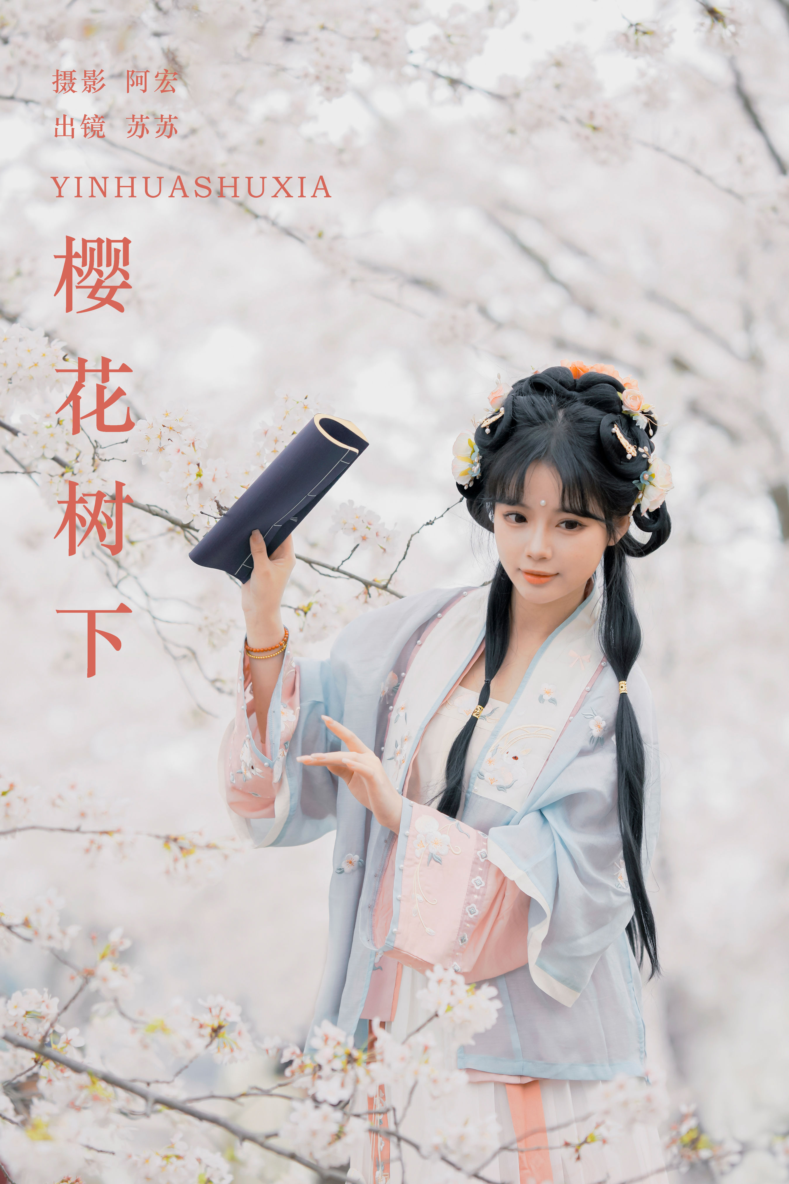 樱花树下 樱花 花 汉服 美人 古风