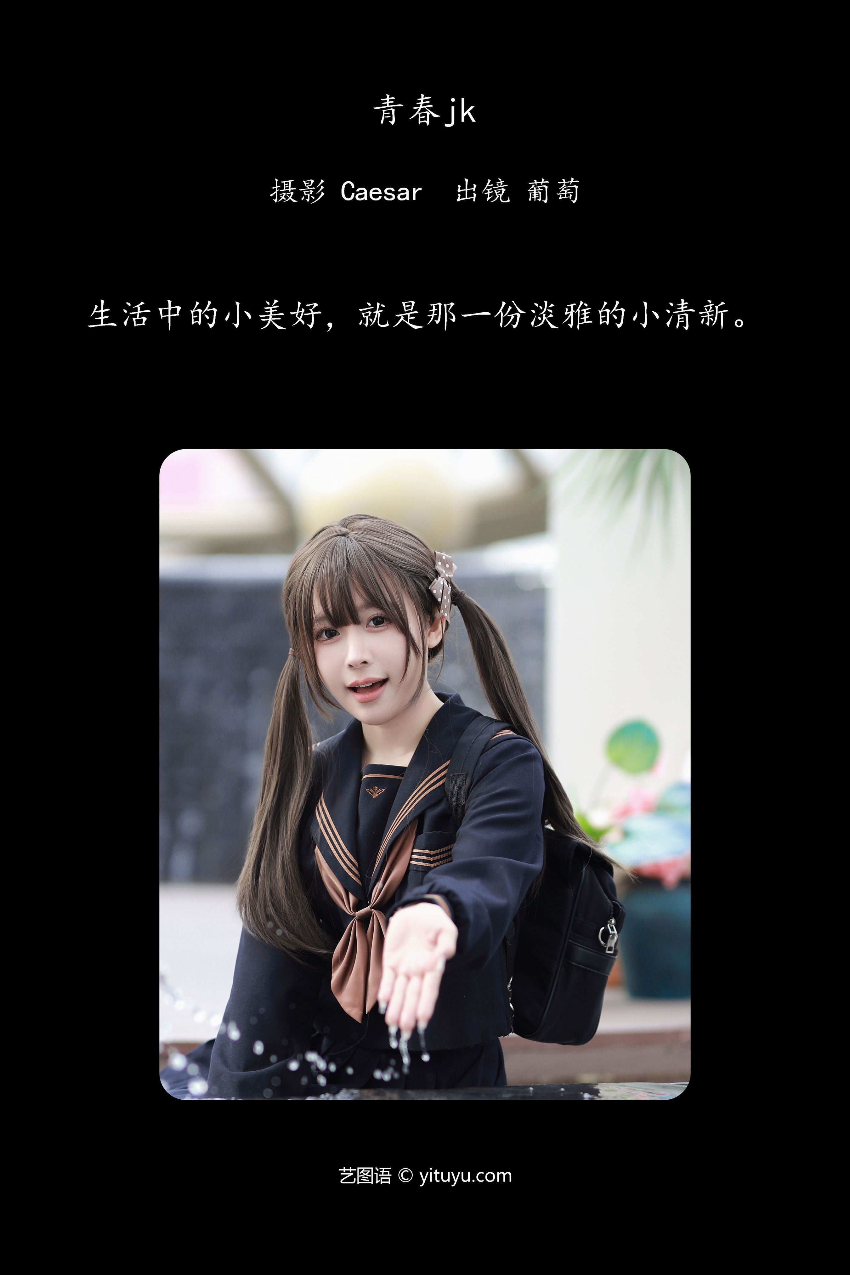 青春jk 街拍 二次元 JK 美少女 青春 日系