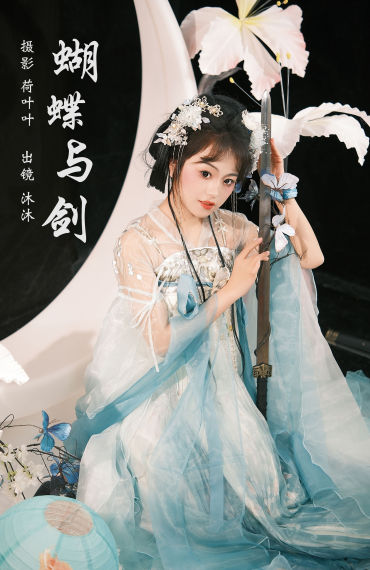 蝴蝶与剑 古装 汉服 女子 肖像 写真