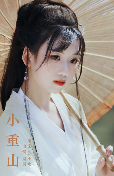 小重山 古风 汉服 美人 绿色 优美