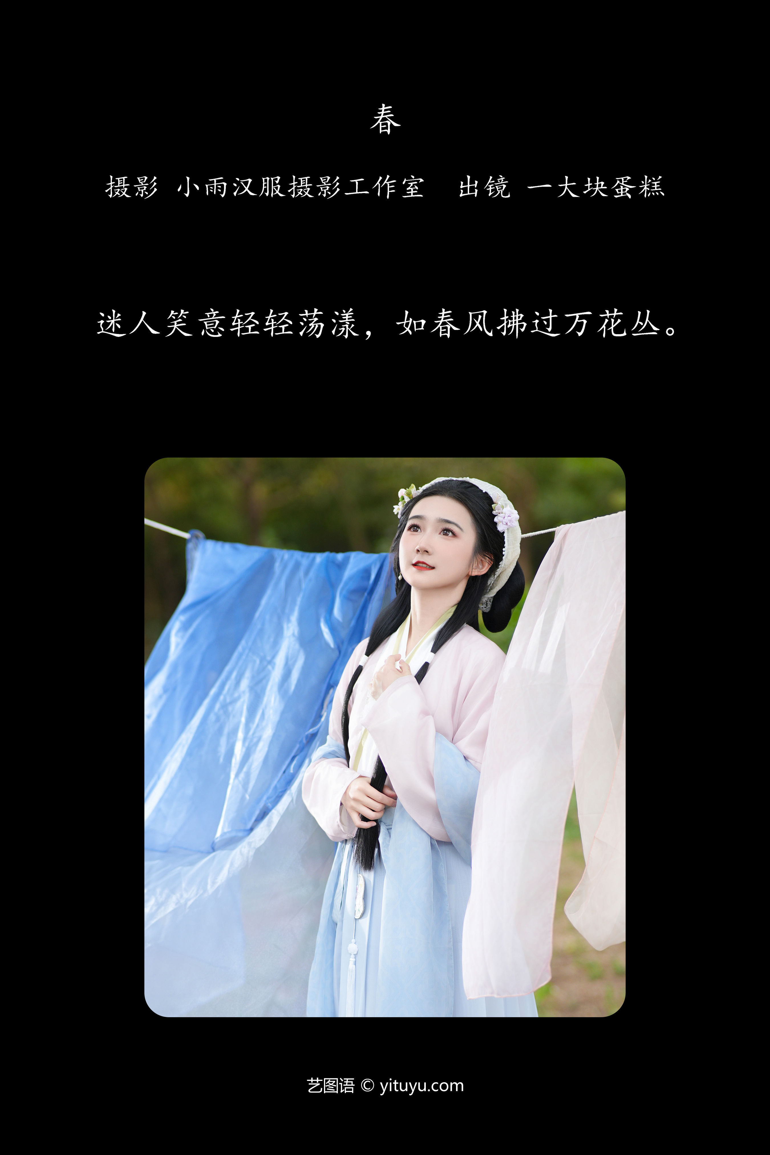 春 汉服 姑娘 古代 春天 甜美