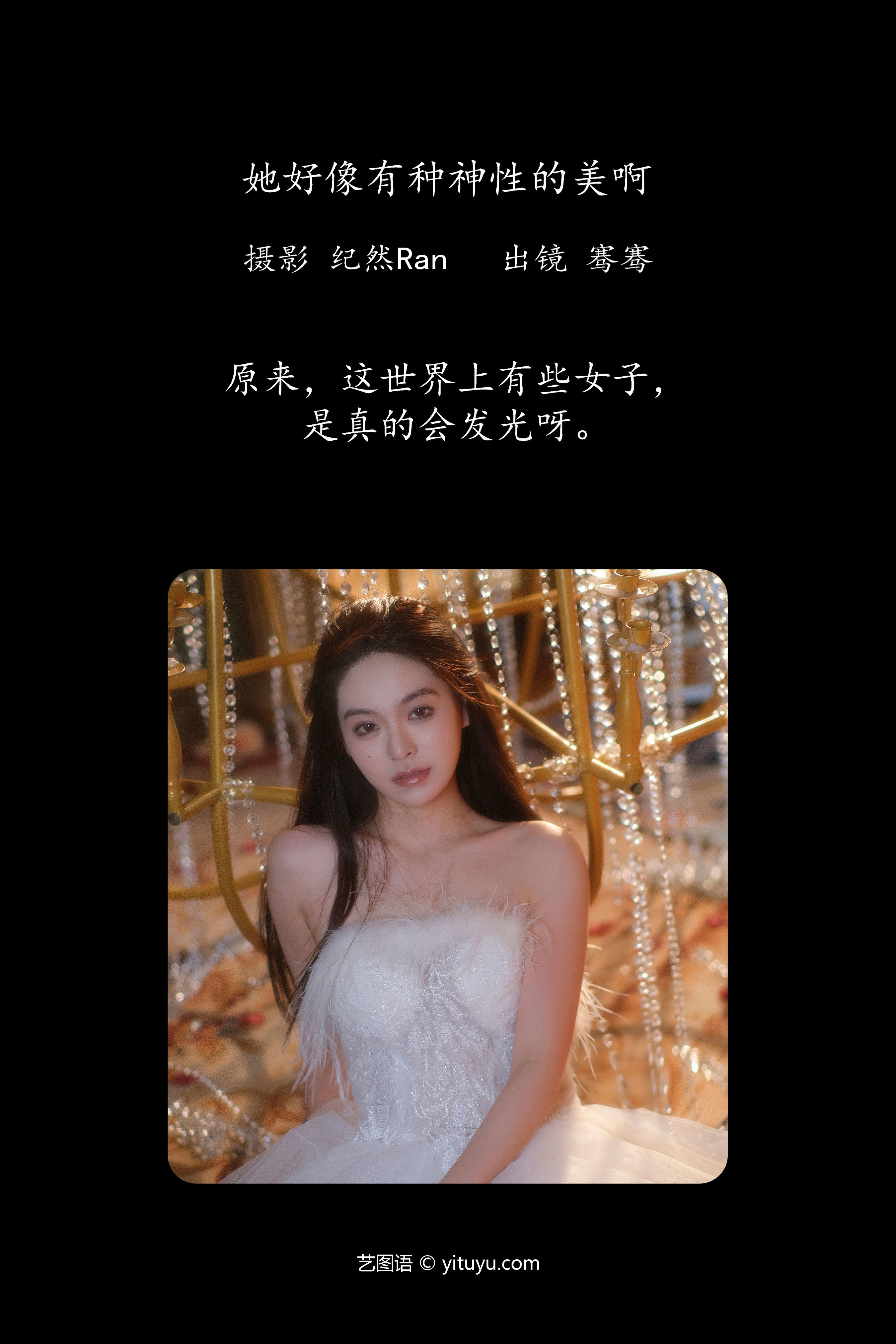 她好像有种神性的美啊 时尚 美女 写真 女神 惊艳