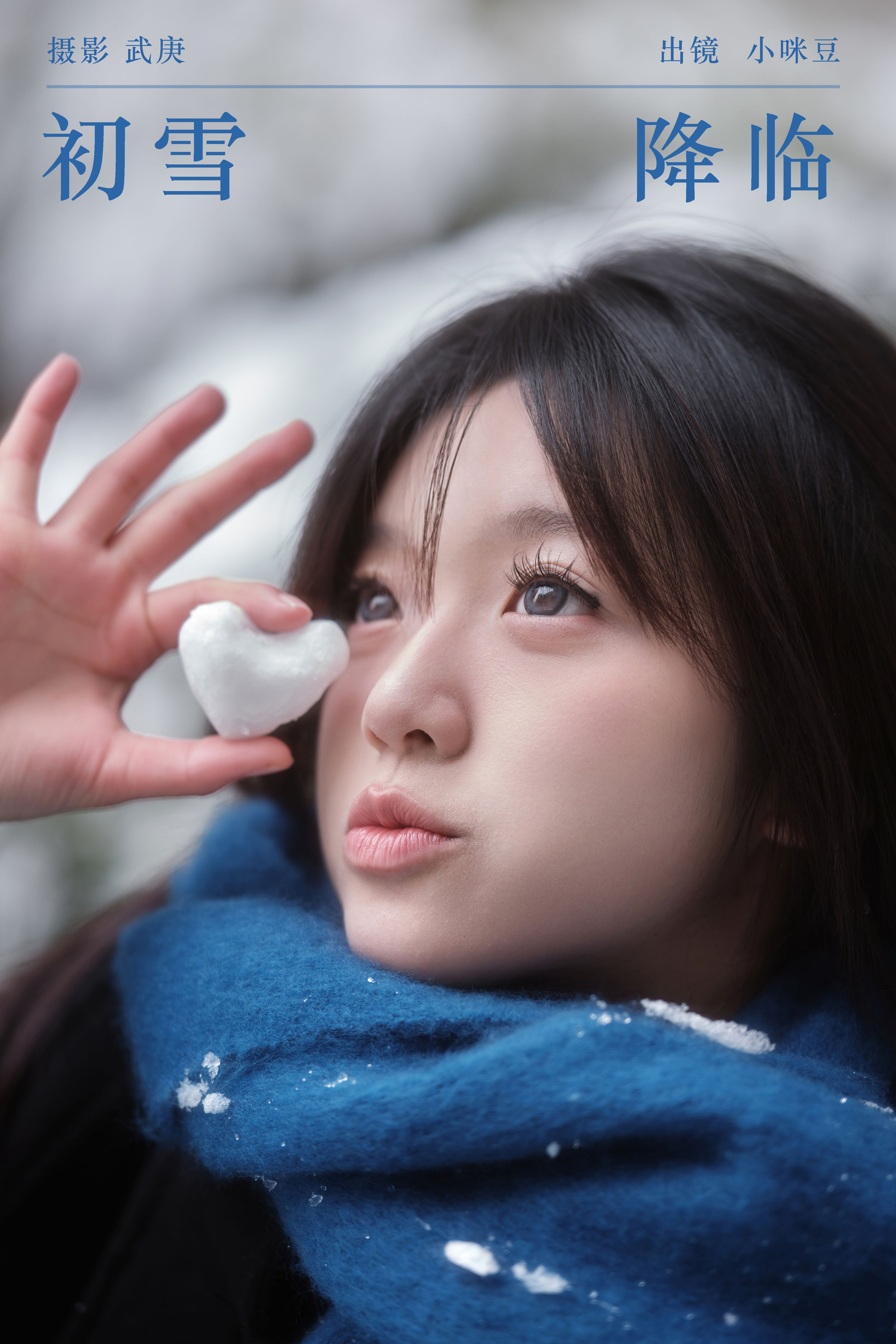 初雪降临 冬天 雪景 女生 黑长直 清纯