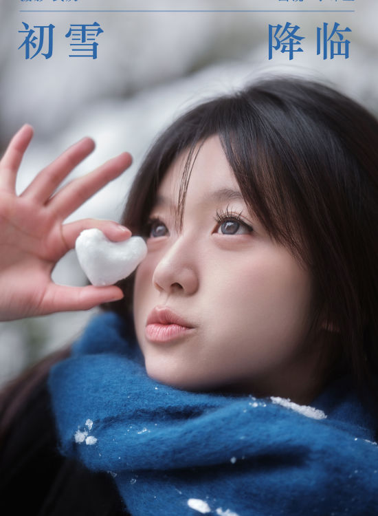 初雪降临 冬天 雪景 女生 黑长直 清纯