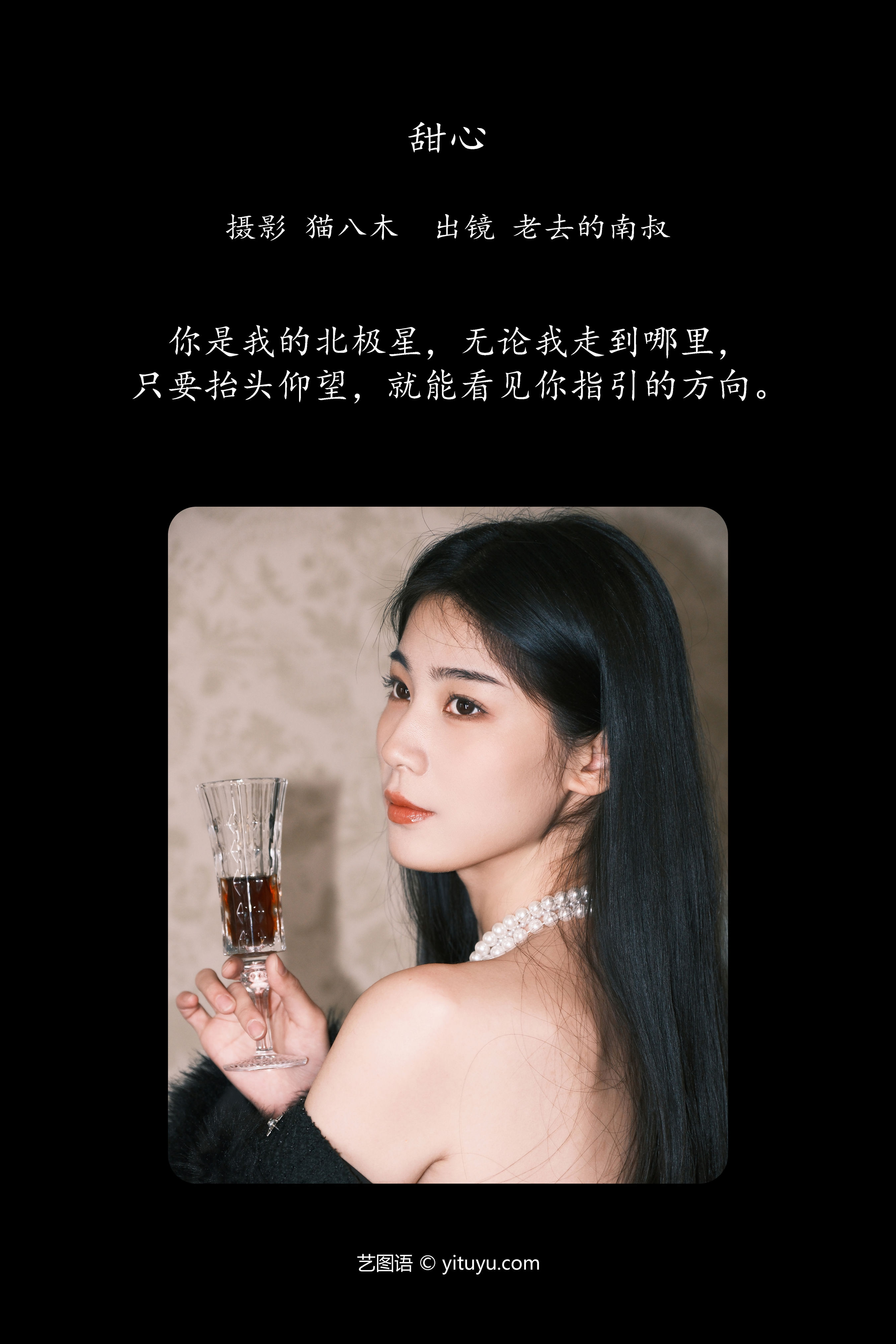 甜心 性感 时尚 美女 模特 写真