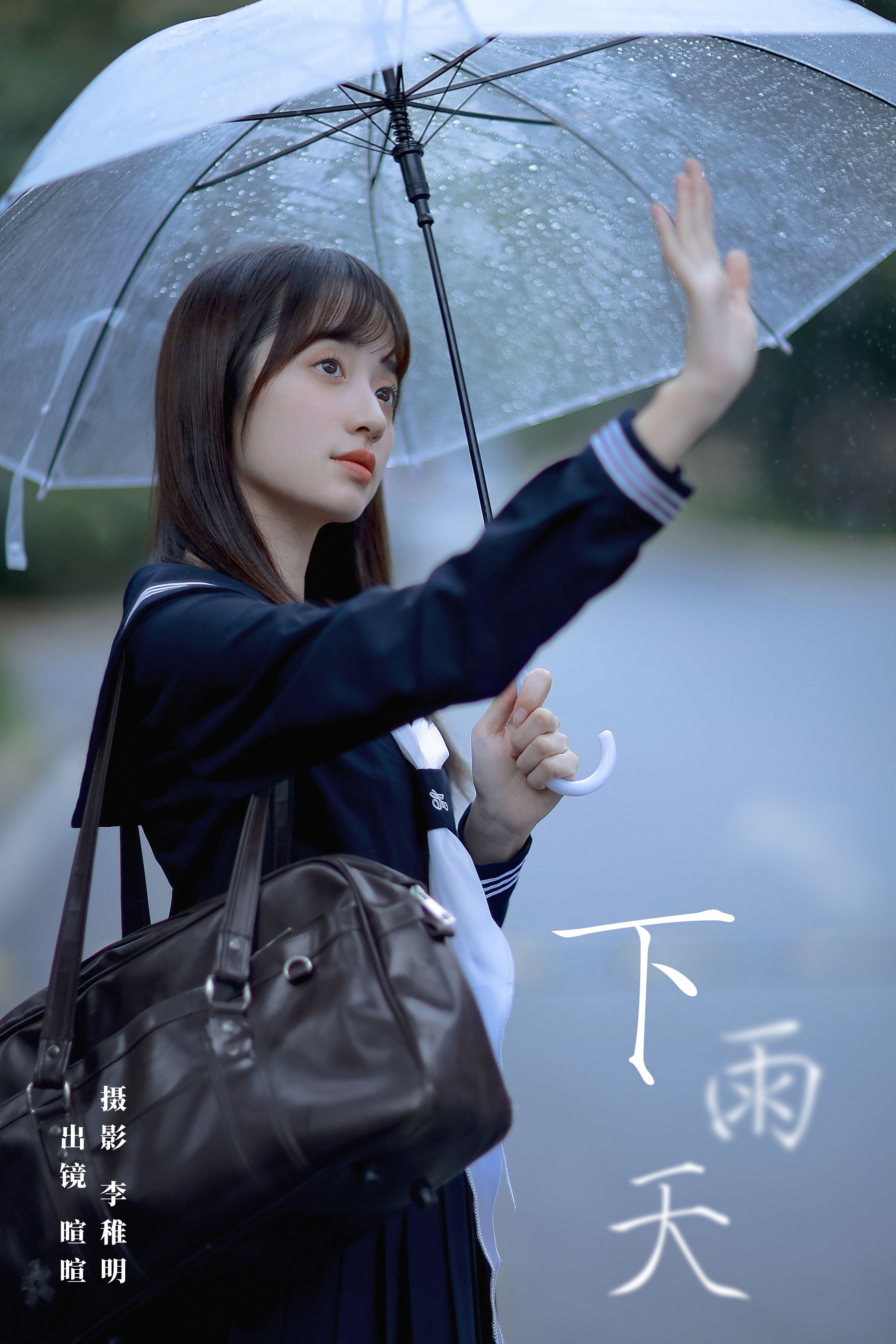 下雨天 校花 小清新 森系 JK 女生 下雨天