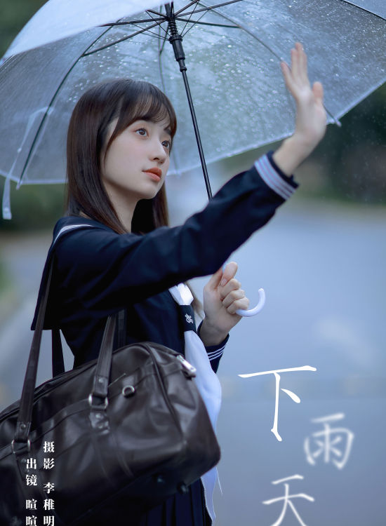 下雨天 校花 小清新 森系 JK 女生 下雨天