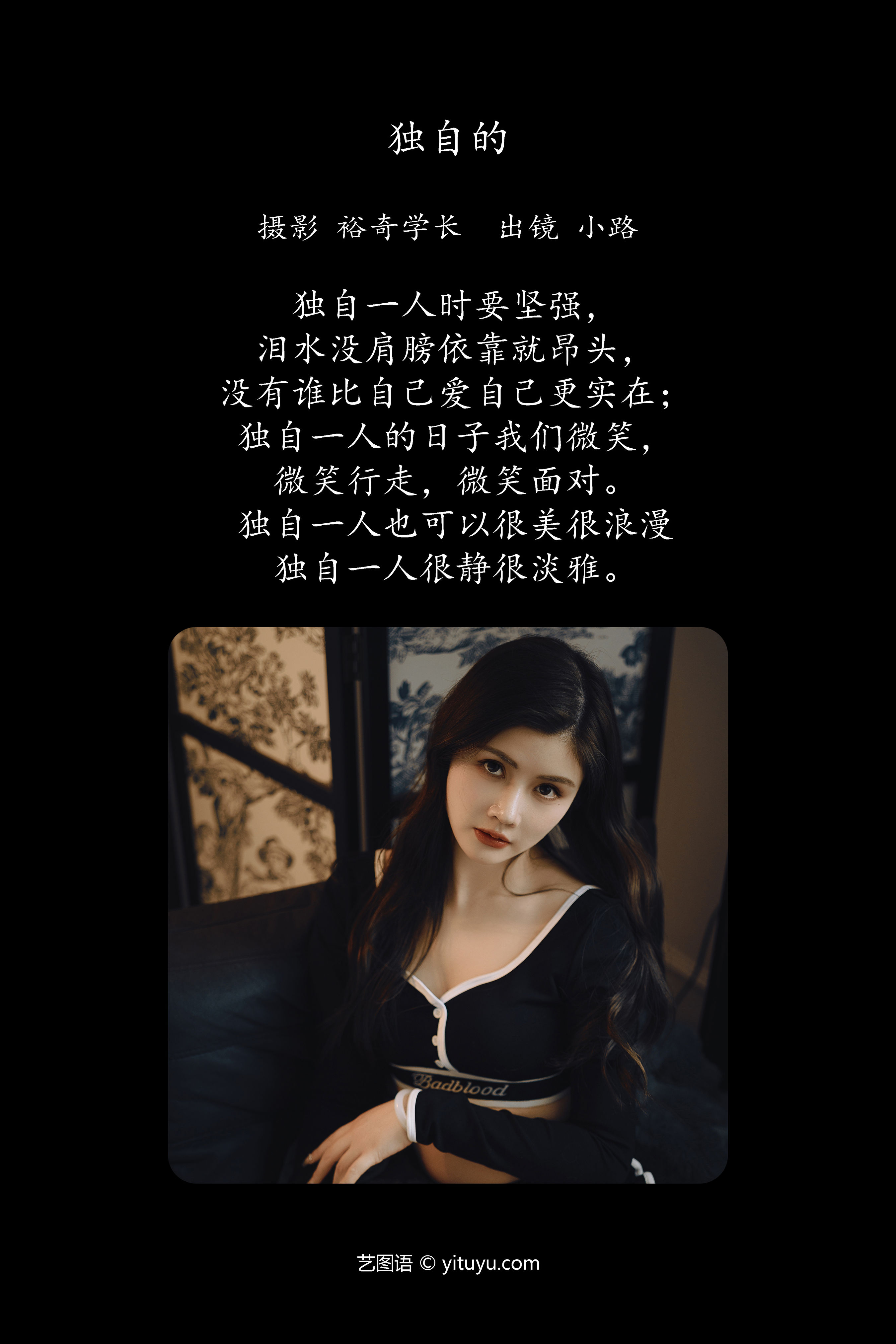 独自的 小姐姐 性感 写真 美女 私房照