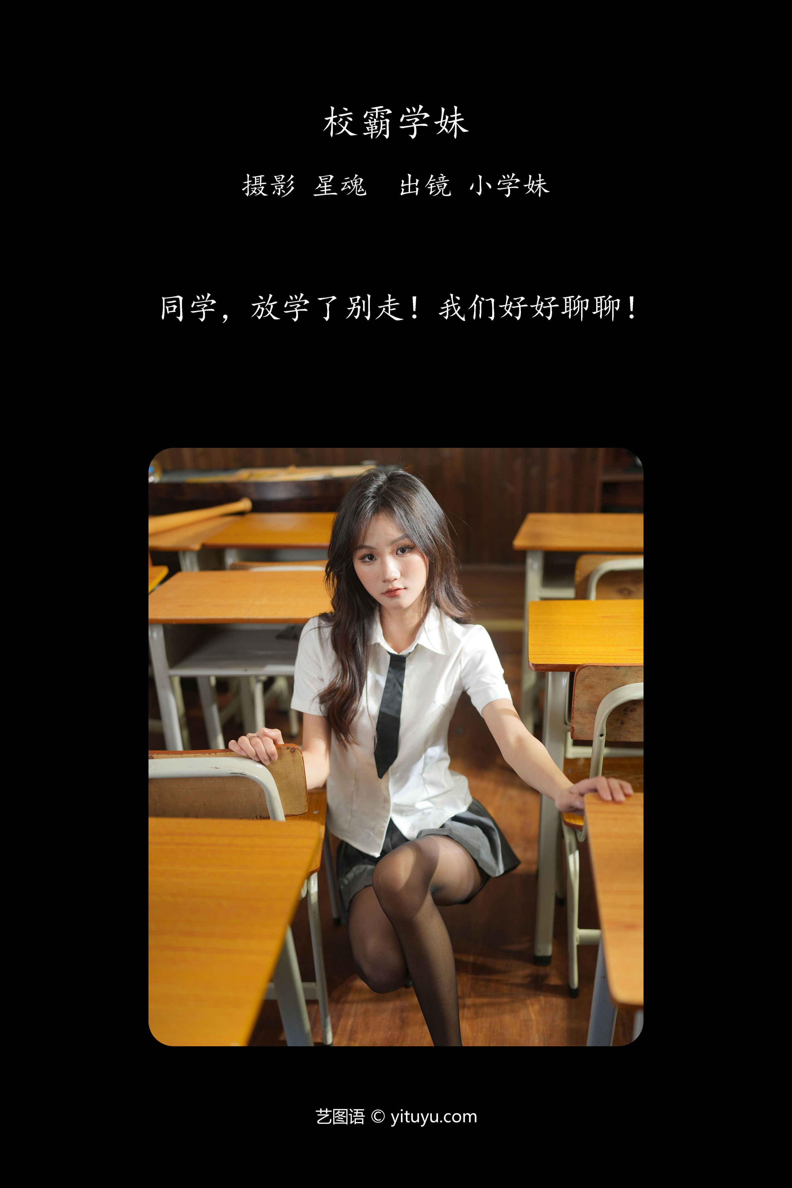 校霸学妹 二次元 JK 制服 校花 美女