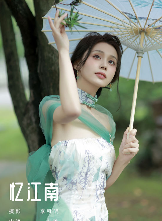 忆江南 绿色 江南 美人 优美 漂亮