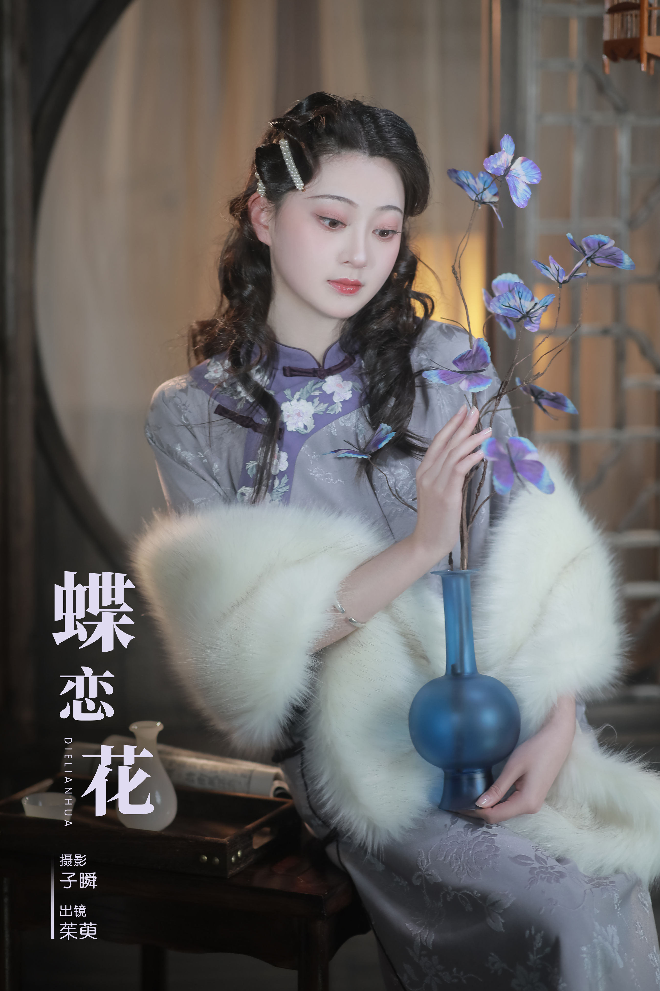 蝶恋花 花 古装 旗袍 美人 中国风 漂亮