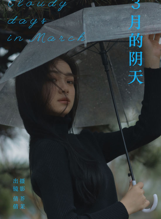 3月的阴天 下雨天 小姐姐 精美 伤感 美女