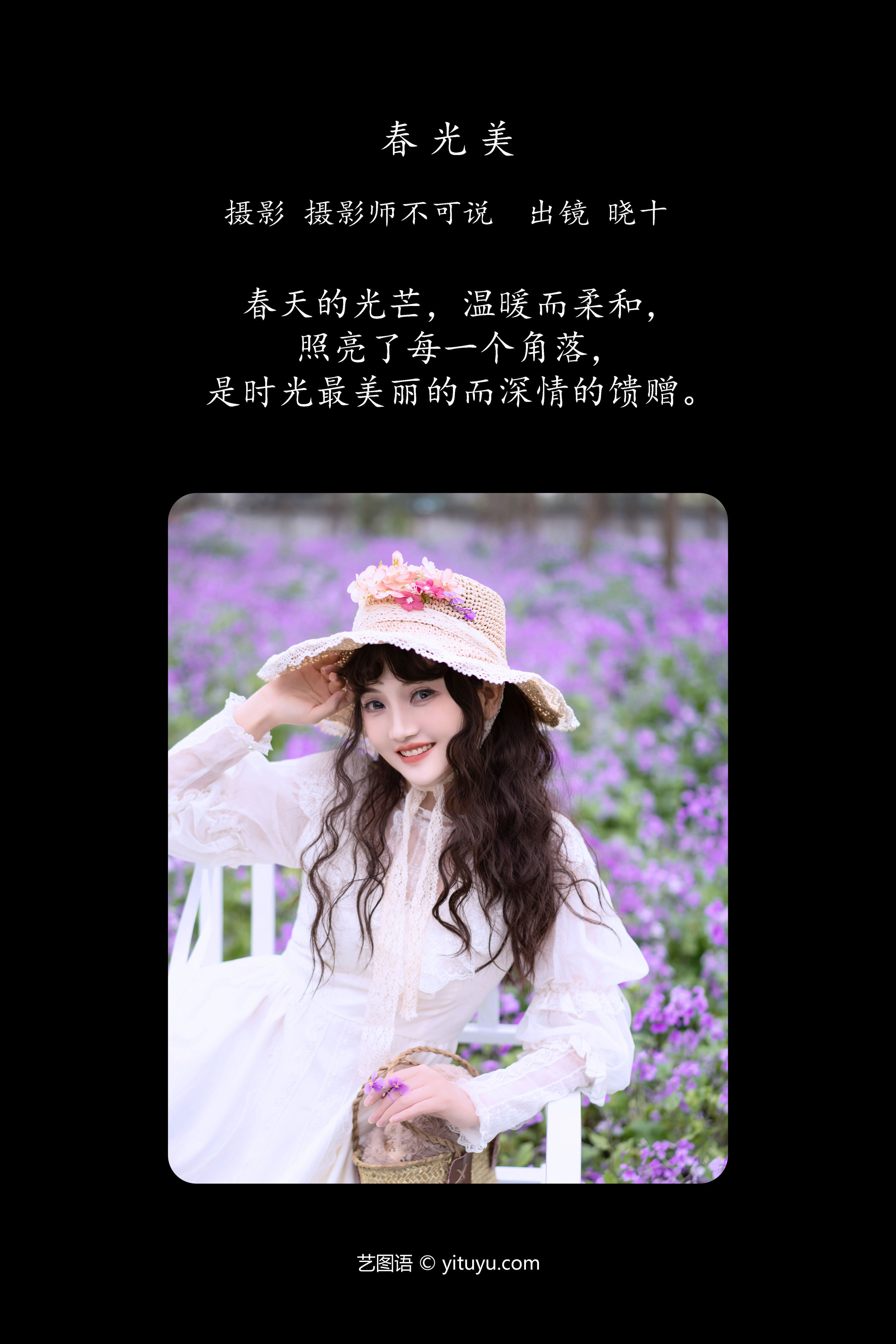 春光美 春天 浪漫 小姐姐 花 精美