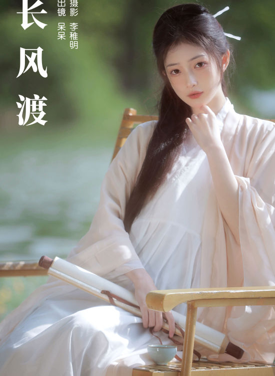 长风渡 绿色 森系 古风 美人 意境