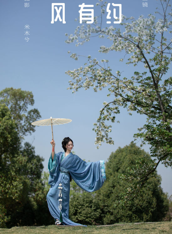 风有约 古风 美丽 汉服 优美 小仙女